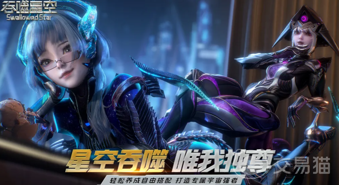 吞噬星空手游上线时间 吞噬星空手游开服日期及核心玩法介绍