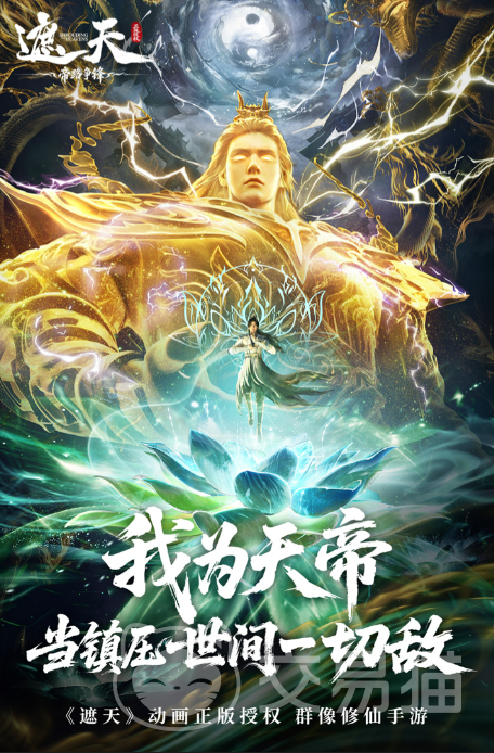 遮天帝路争锋上线了吗 遮天帝路争锋公测时间及开服详情