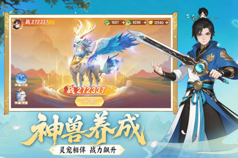 真魂修仙好玩吗 真魂修仙核心玩法与新手入门指南