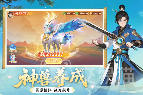 真魂修仙好玩吗 真魂修仙核心玩法与新手入门指南