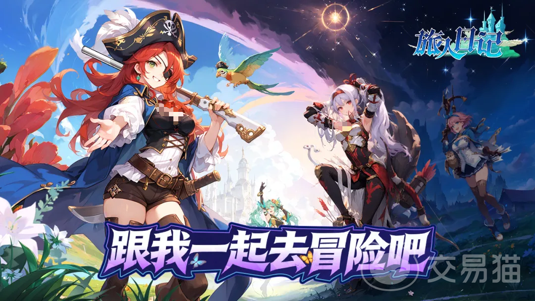 旅人日记手游上线时间 旅人日记公测日期及预约入口
