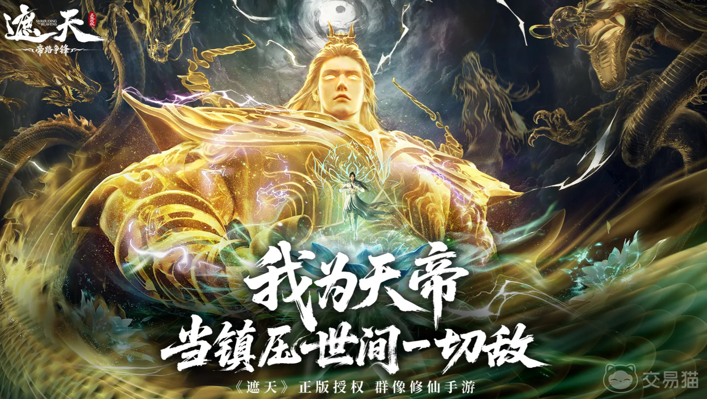 遮天帝路争锋手游兑换码 遮天帝路争锋最新可用兑换码汇总
