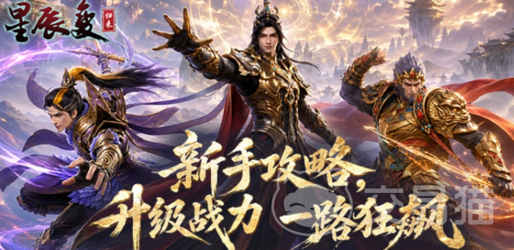 星辰变归来蓝央输出手法详解 星辰变归来蓝央高伤连招与实战技巧
