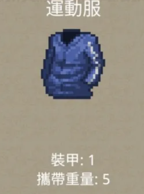 迷你DAYZ手游护甲系统详解 迷你DAYZ手游护甲作用、属性与实用搭配指南