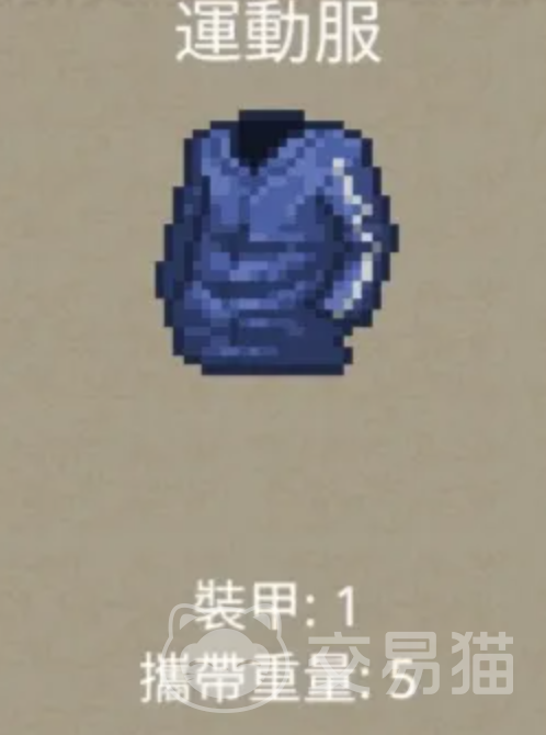 迷你DAYZ手游护甲系统详解 迷你DAYZ手游护甲作用、属性与实用搭配指南