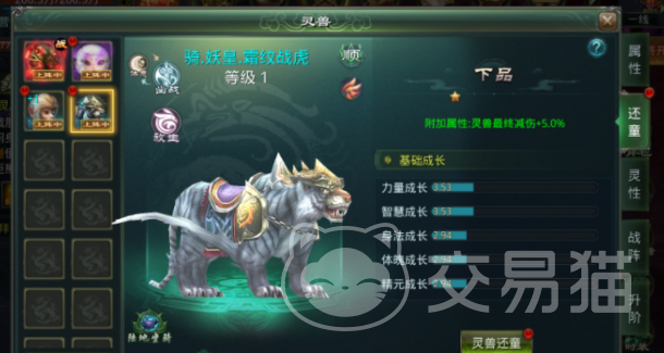 星辰变归来灵兽资质洗炼攻略 星辰变归来灵兽资质提升与洗炼技巧详解