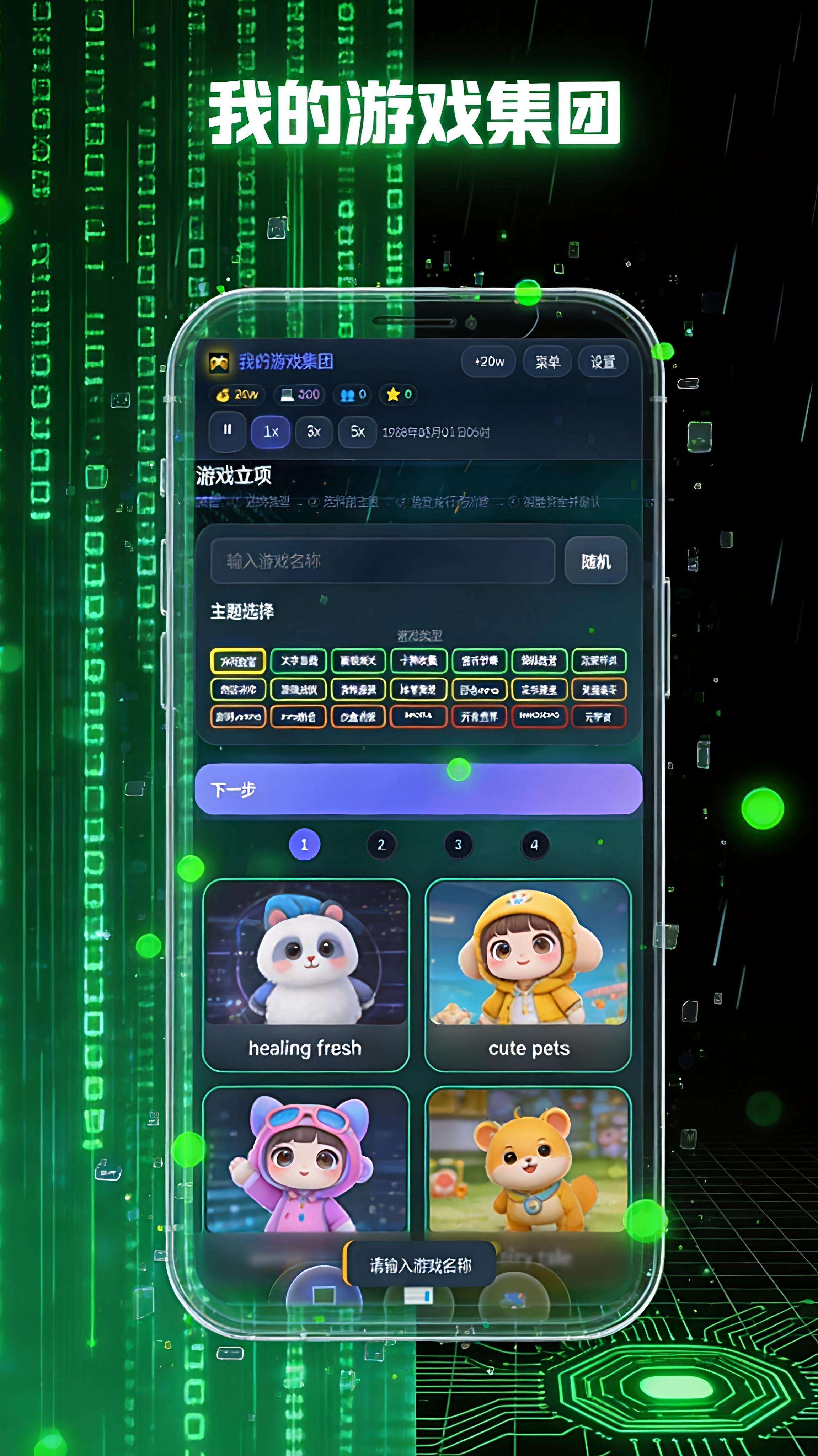 我的游戏集团手游开局选址推荐  新手必看的高收益初始基地选择指南