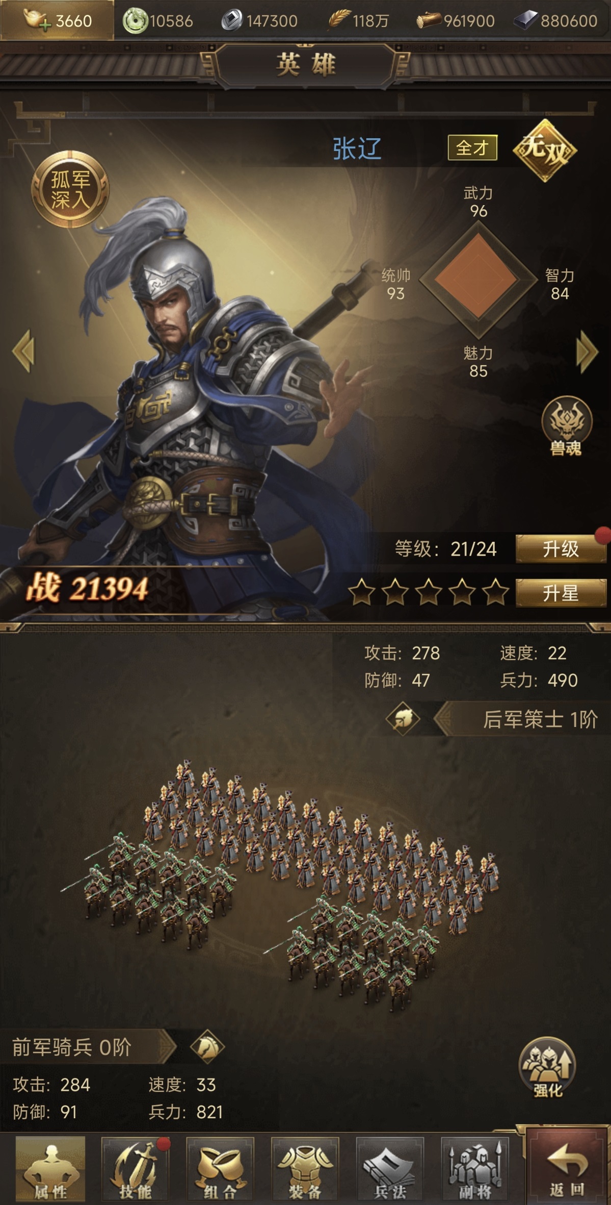 三国计手游张辽强度分析 三国计手游张辽实战表现与阵容搭配指南