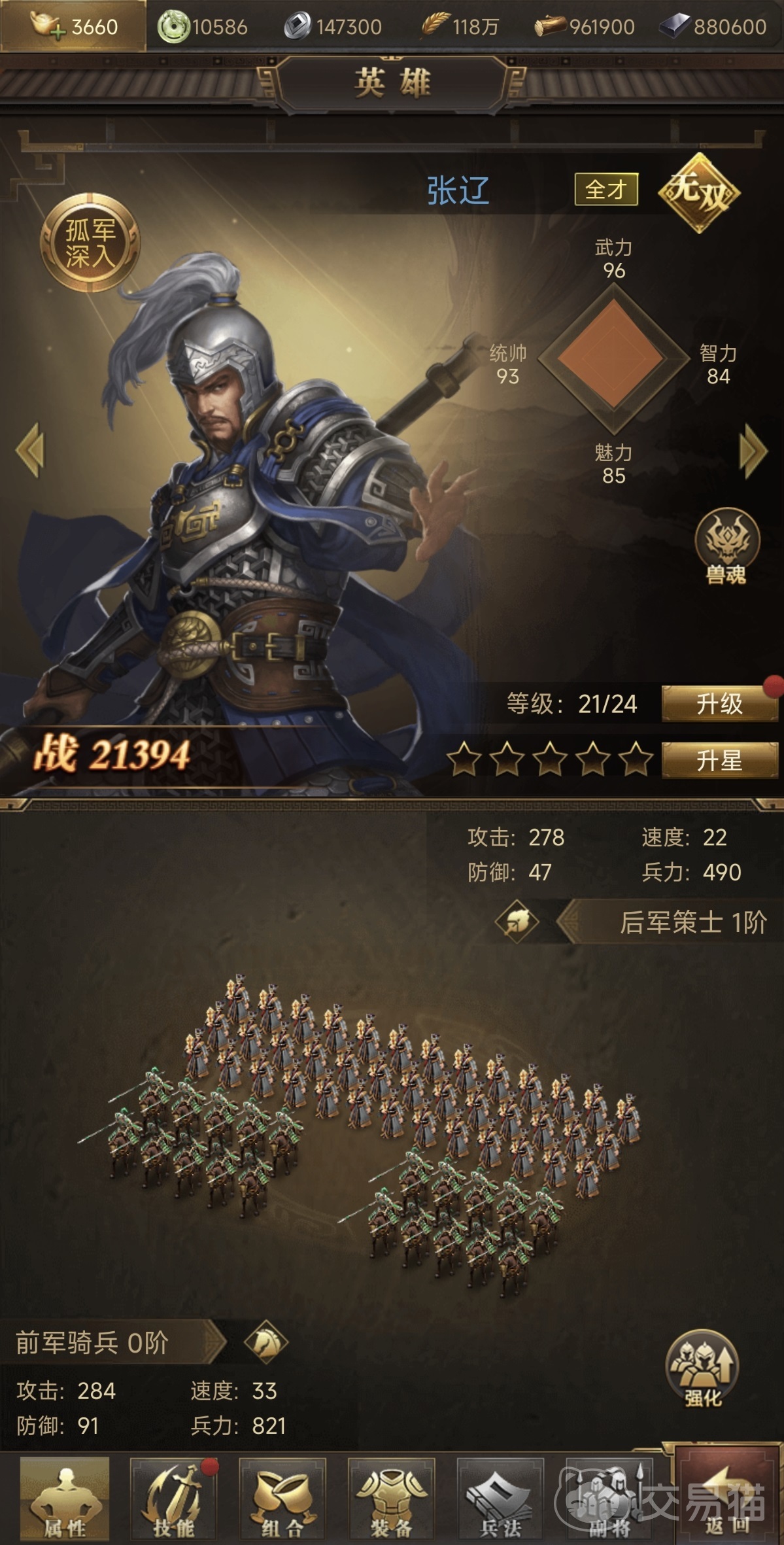 三国计手游张辽强度分析 三国计手游张辽实战表现与阵容搭配指南