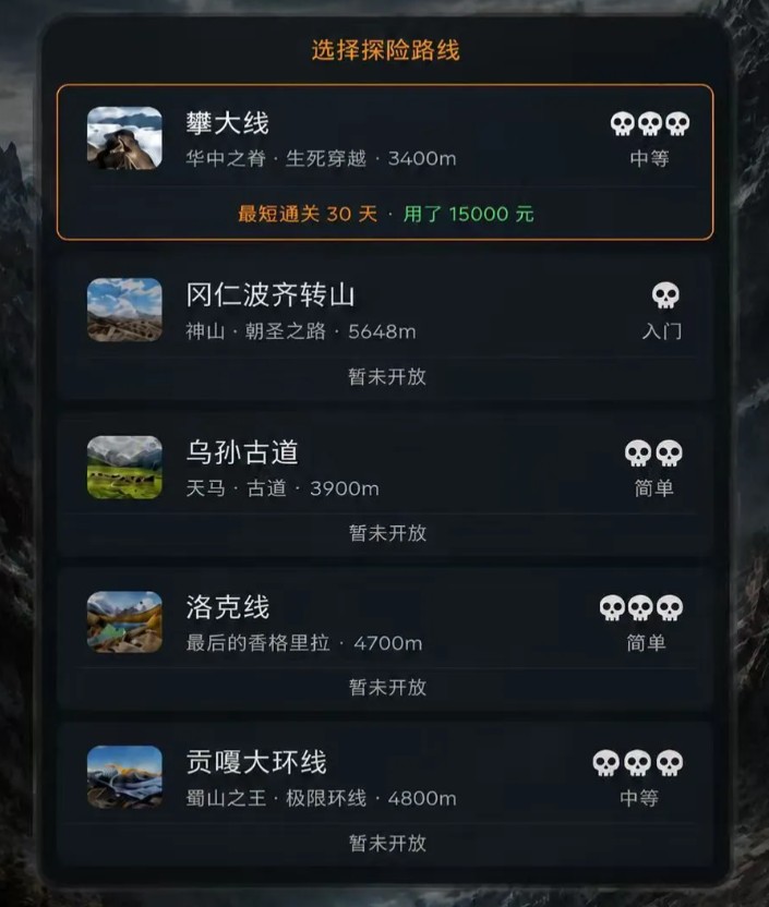 徒步中国模拟器异常状态大全 徒步中国模拟器常见报错与故障解决指南