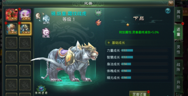 星辰变归来坐骑属性加成攻略 星辰变归来坐骑培养与属性提升技巧
