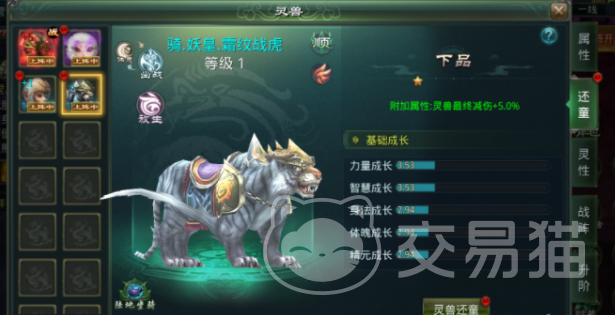 星辰变归来坐骑属性加成攻略 星辰变归来坐骑培养与属性提升技巧
