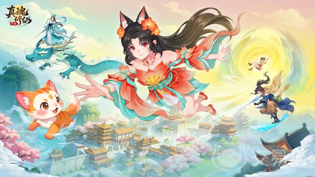 真魂修仙上线时间 真魂修仙公测及开服日期最新汇总