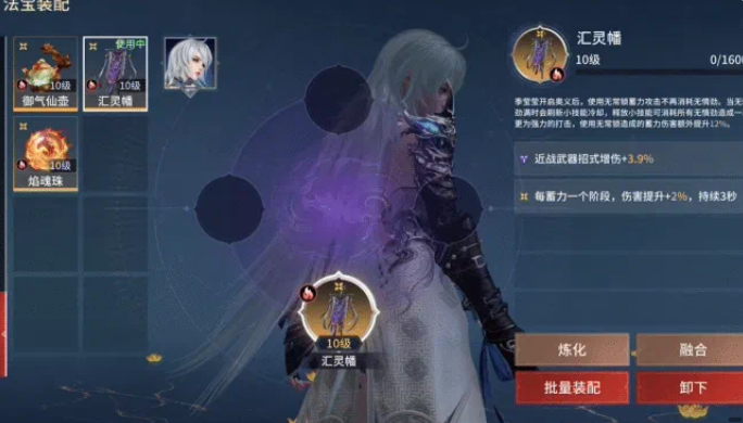 永劫无间手游法宝系统详解 永劫无间手游法宝获取方式与实战搭配指南