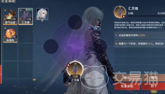 永劫无间手游法宝系统详解 永劫无间手游法宝获取方式与实战搭配指南