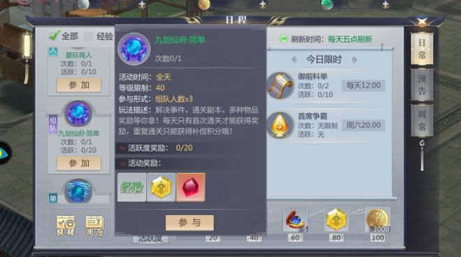 星辰变归来九剑仙府攻略 星辰变归来九剑仙府通关流程与阵容搭配指南