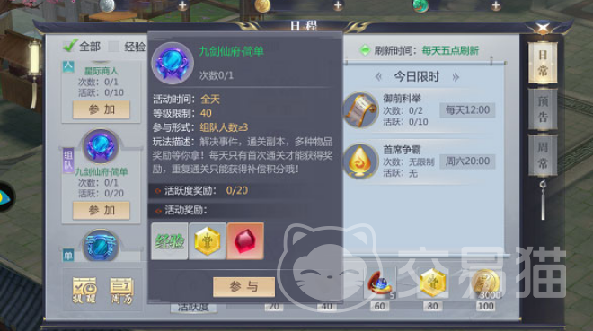 星辰变归来九剑仙府攻略 星辰变归来九剑仙府通关流程与阵容搭配指南