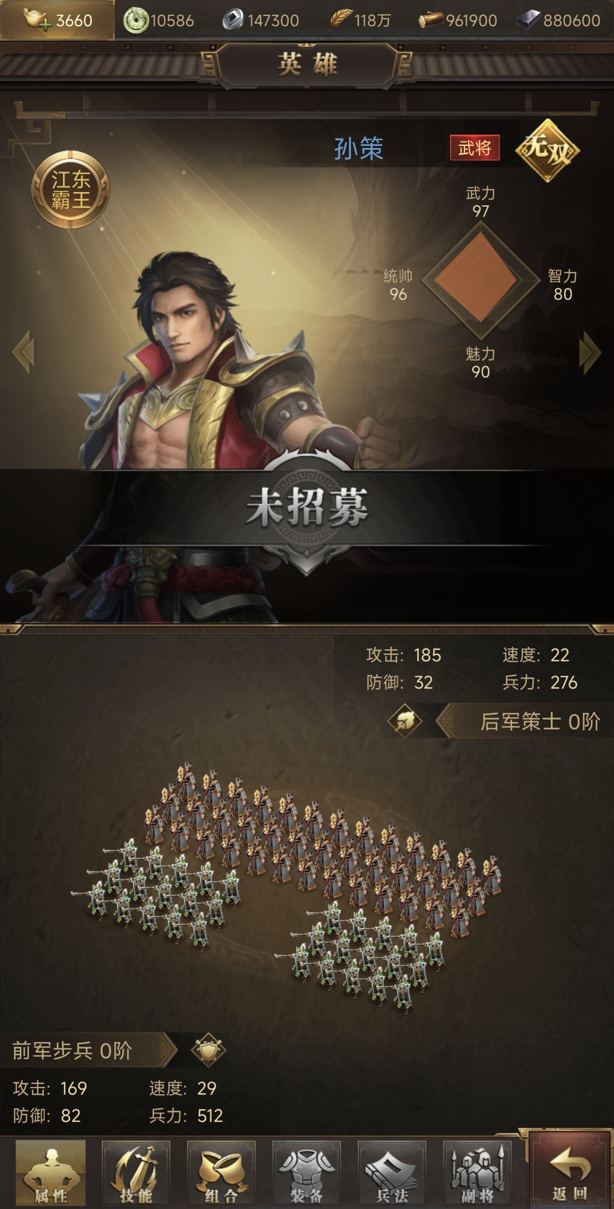 三国计手游孙策玩法攻略 三国计手游孙策技能效果与实战技巧详解