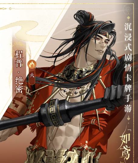 如鸢程普技能介绍 如鸢钟繇技能解析