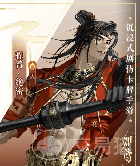 如鸢程普技能介绍 如鸢钟繇技能解析