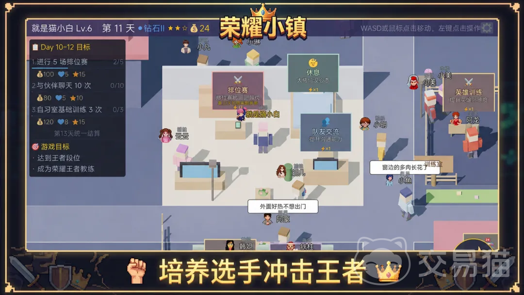 荣耀小镇手游零氪经营攻略 荣耀小镇手游前期避坑指南