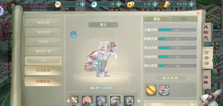 星辰变归来最强灵兽排行 星辰变归来人气与战力双高的灵兽推荐