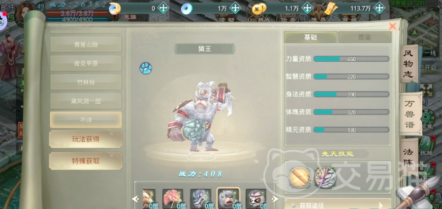 星辰变归来最强灵兽排行 星辰变归来人气与战力双高的灵兽推荐