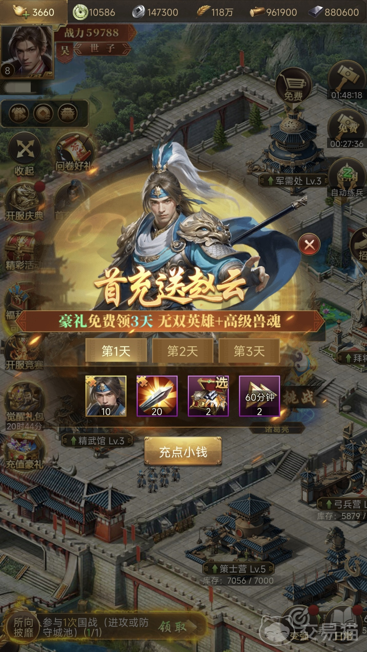三国计手游赵云强度分析 三国计手游赵云实战表现与阵容搭配指南