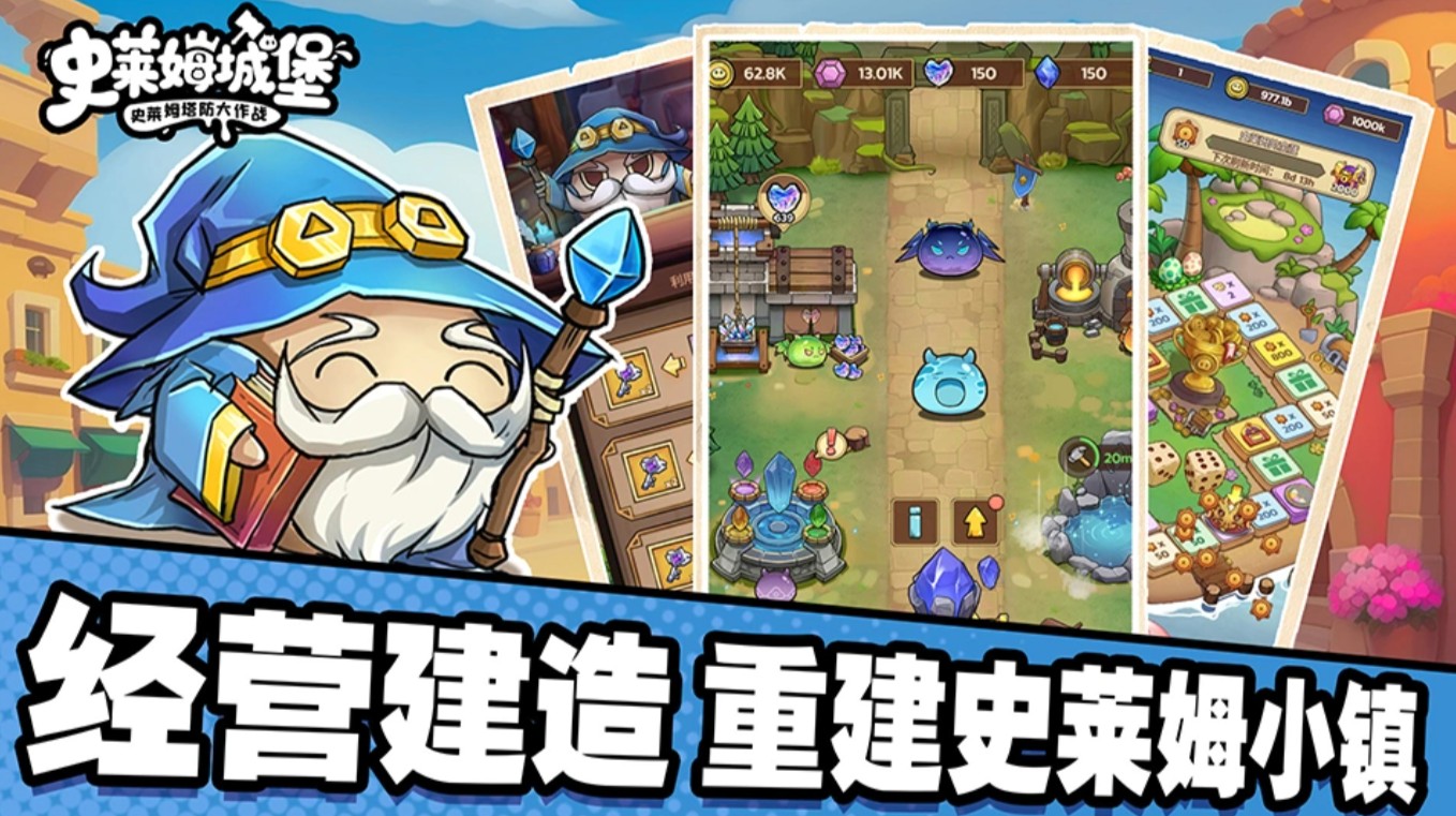 史莱姆城堡手游前期升级加点推荐｜新手快速发育与属性分配指南