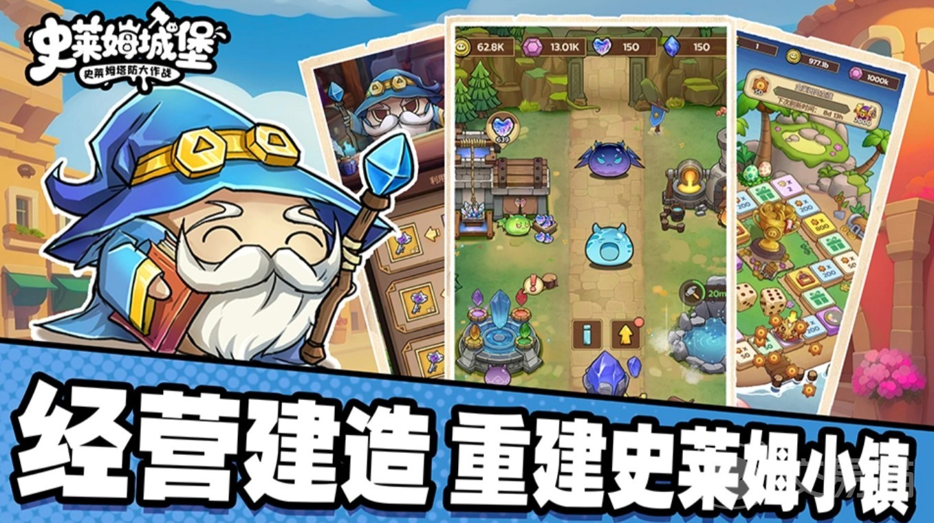 史莱姆城堡手游前期升级加点推荐|新手快速发育与属性分配指南