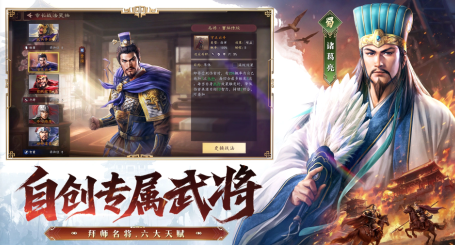 三国志王道天下拜师学艺系统玩法详解｜新手入门与师徒关系全攻略
