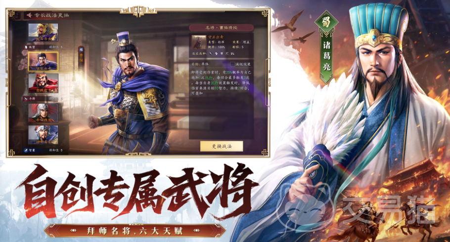 三国志王道天下拜师学艺系统玩法详解|新手入门与师徒关系全攻略