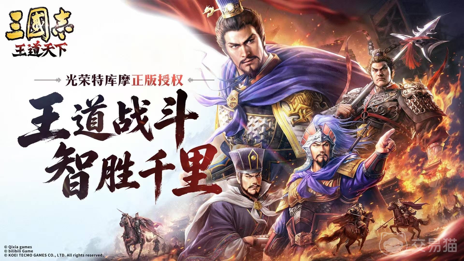 三国志王道天下马超强度分析
三国志王道天下刘备马云禄阵容搭配与实战表现