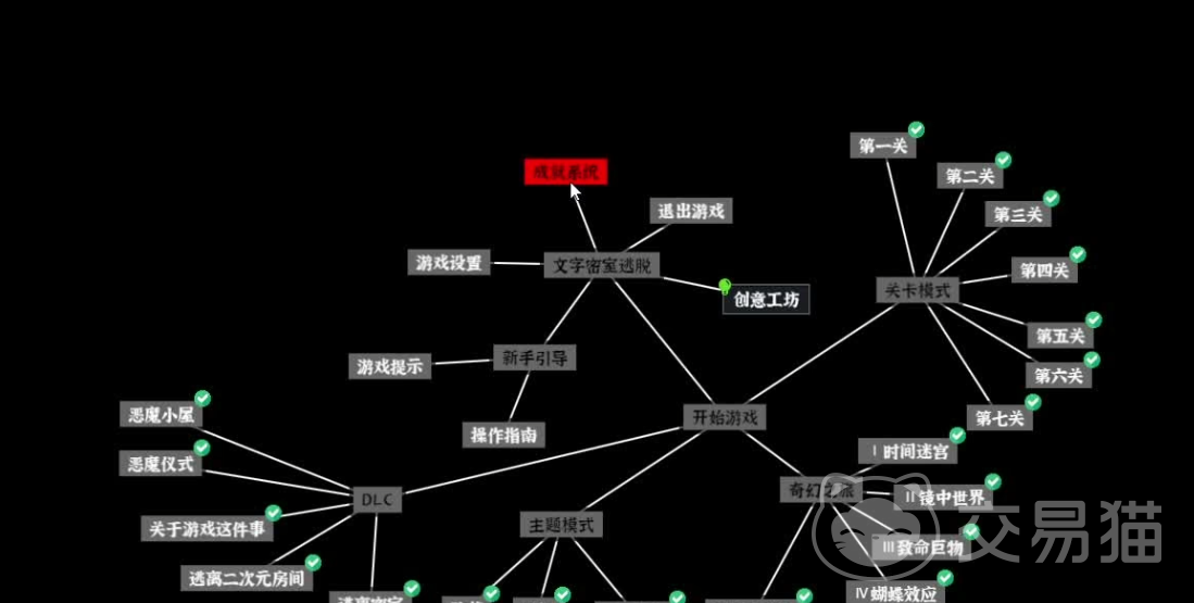 文字密室逃脱手游校园解谜全流程攻略 文字密室逃脱手游高难度关卡通关指南