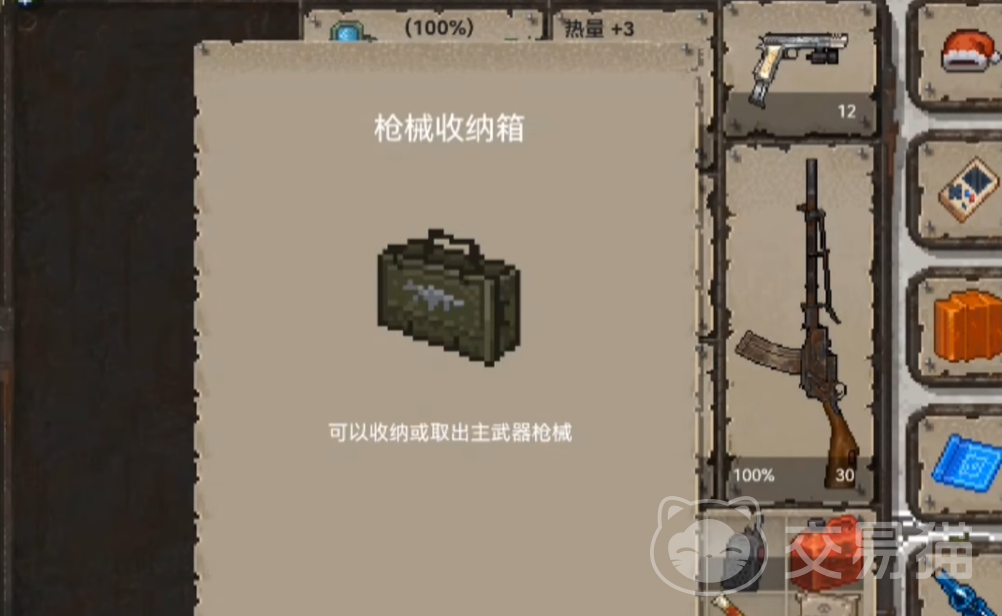 迷你DAYZ手游收纳箱作用详解 迷你DAYZ手游枪械收纳箱功能与使用技巧