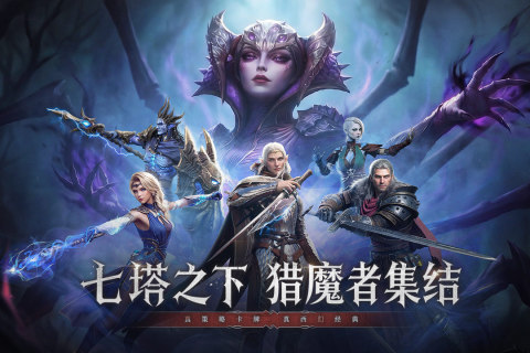 七塔手游上线时间 七塔手游公测日期及预约入口