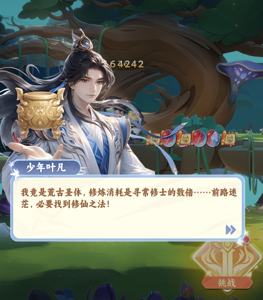 遮天帝路争锋 主线剧情全解析与核心故事脉络梳理