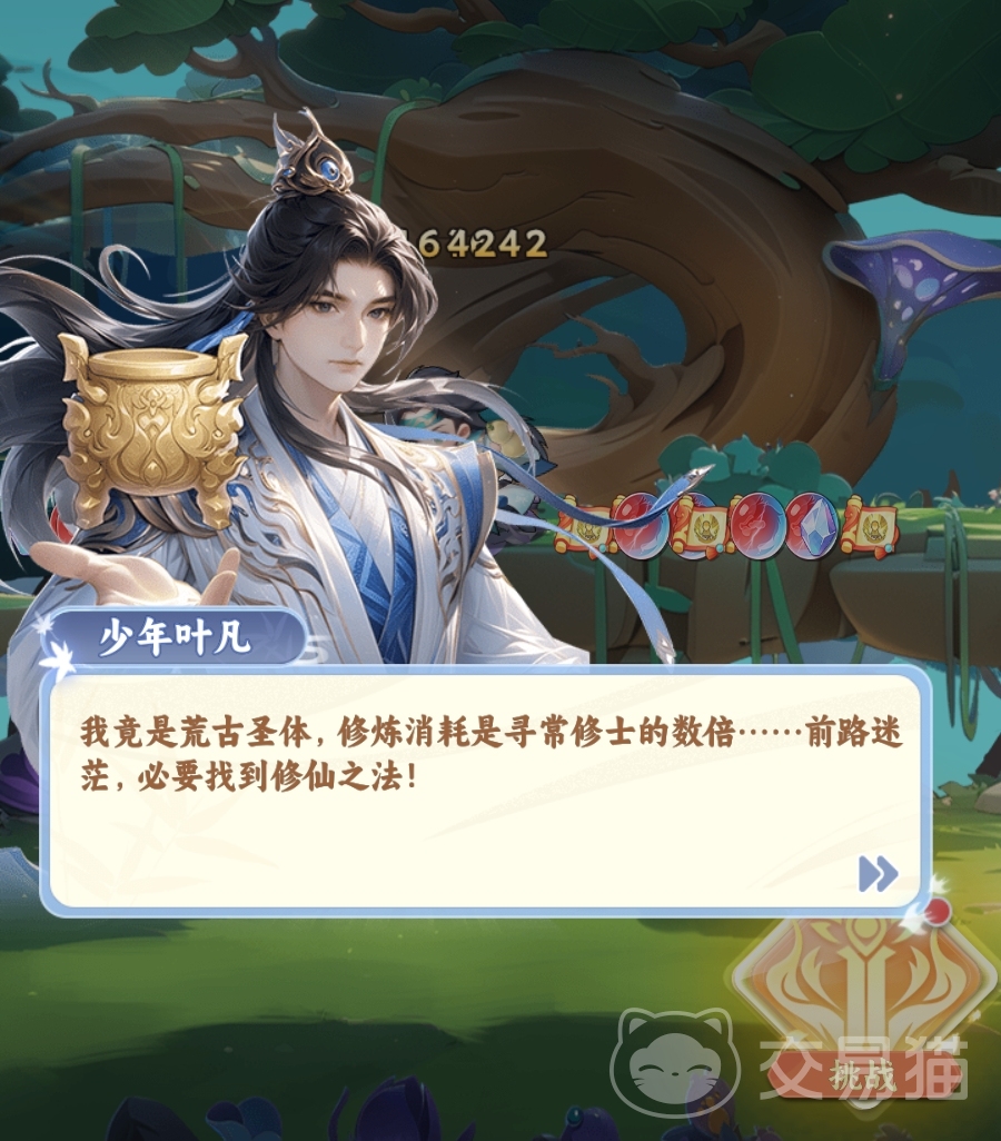 遮天帝路争锋 主线剧情全解析与核心故事脉络梳理