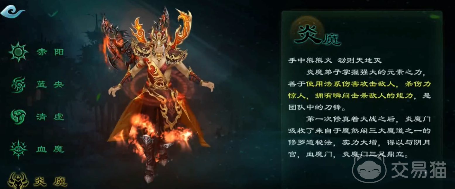 星辰变归来炎魔连招技巧详解 星辰变归来高爆发炎魔实战连招教学