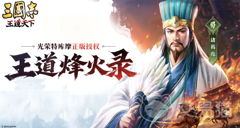 三国志王道天下主公培养指南|新手进阶与核心属性提升攻略