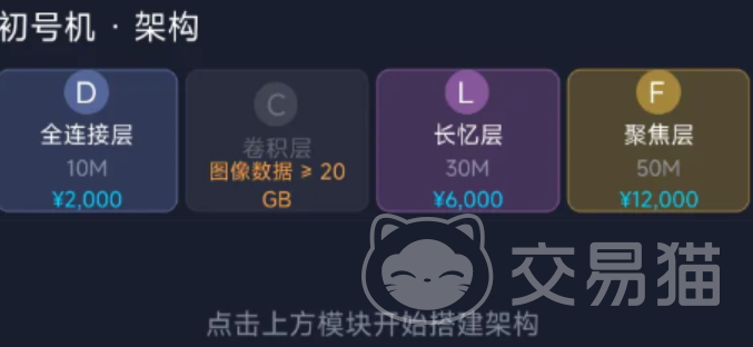 AI培育模拟器手游角色设定详解 AI培育模拟器手游角色系统全面介绍