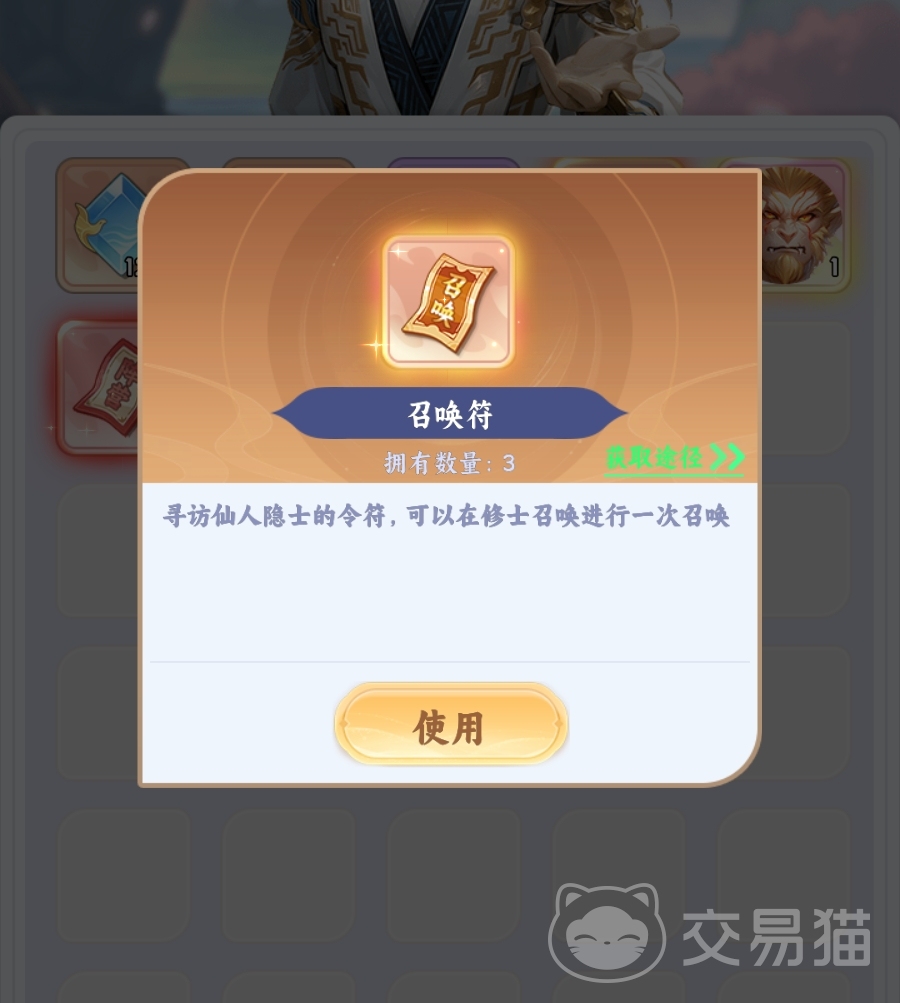 遮天帝路争锋召唤符获取攻略 遮天帝路争锋召唤符全渠道收集方法详解