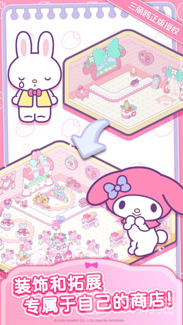 HelloKittyMyDreamStore必买清单 HelloKittyMyDreamStore高人气商品推荐