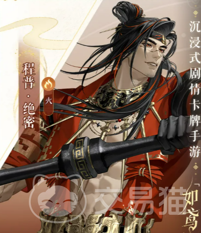 如鸢程普技能介绍 如鸢钟繇技能解析