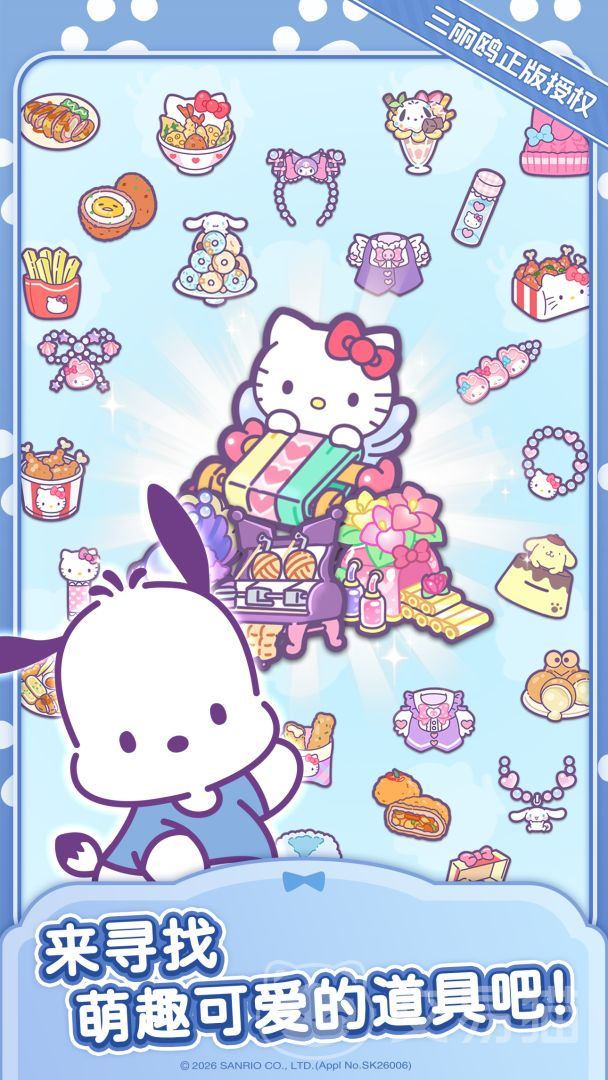 HelloKittyMyDreamStore赛季任务攻略 全流程通关技巧与高效完成指南