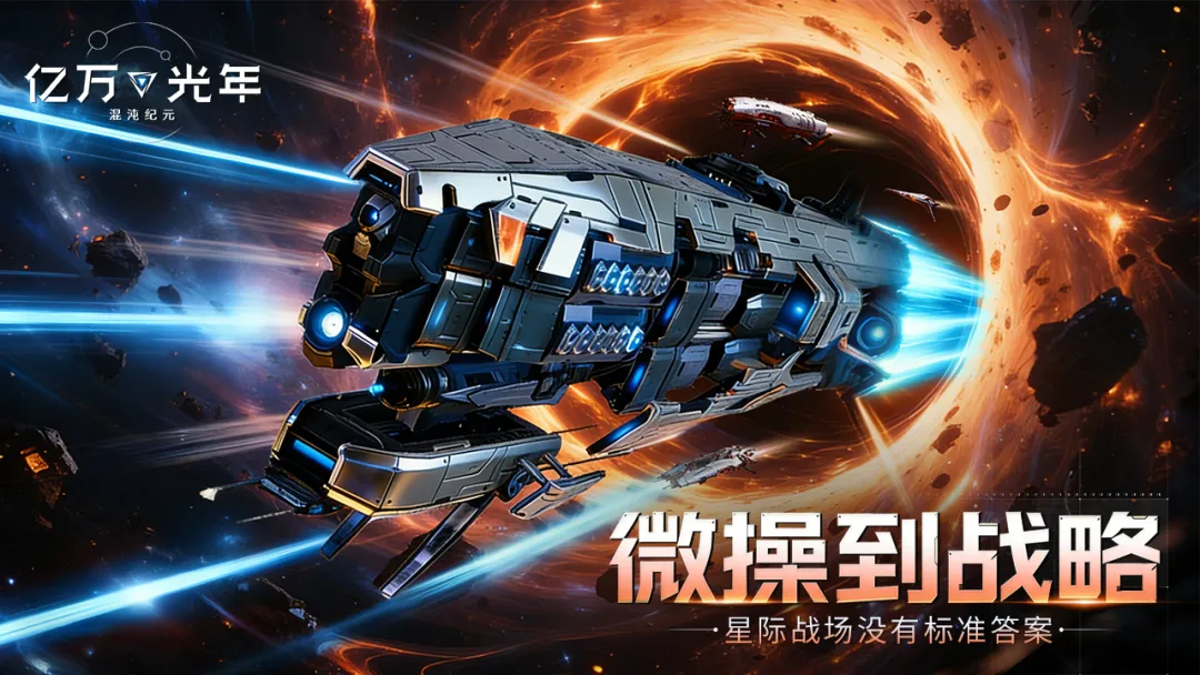 亿万光年手游福利礼包汇总 亿万光年热门平台渠道福利对比