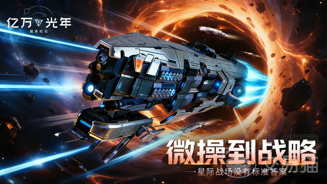 亿万光年手游福利礼包汇总 亿万光年热门平台渠道福利对比