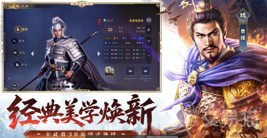 三国志王道天下召唤流阵容搭配指南 三国志王道天下最强召唤流玩法详解