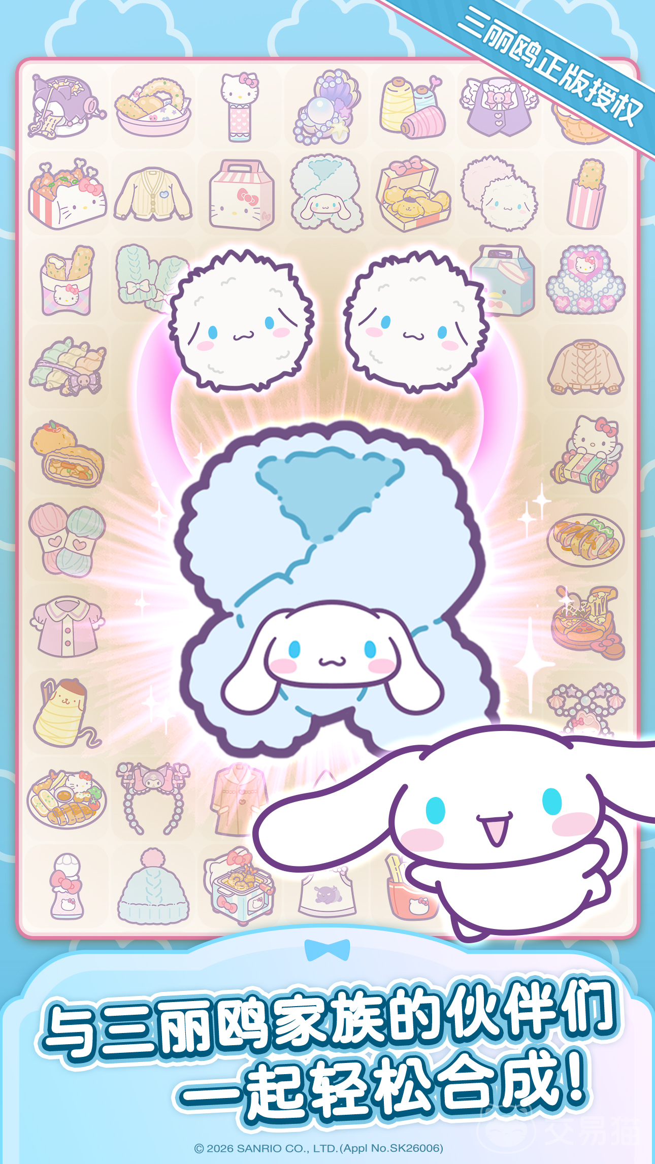 HelloKittyMyDreamStore时尚小店解锁条件与实用技巧分享