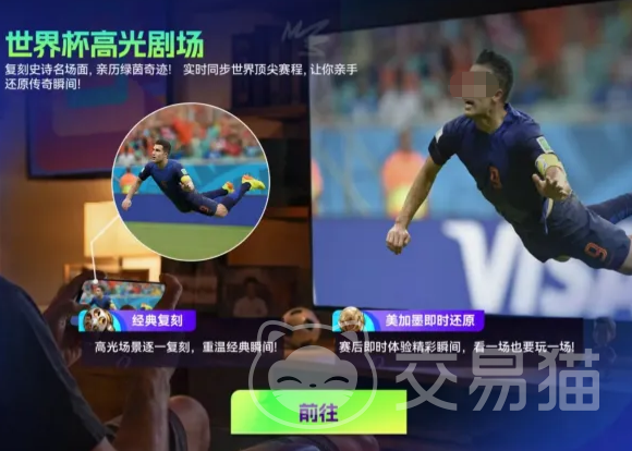 最佳球会世界杯版本更新详情 最佳球会世界杯新版本玩法与优化内容